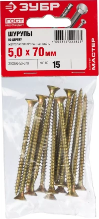 Шурупы ЗУБР "МАСТЕР" по дереву желтопассивированные, 5.0x70мм, 15шт 300396-50-070 купить в Когалыме