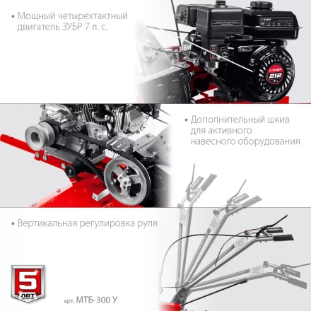 ЗУБР увеличенные колеса, 7 л.с., мотоблок (МТБ-300 У) купить в Когалыме