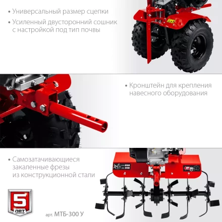 ЗУБР увеличенные колеса, 7 л.с., мотоблок (МТБ-300 У) купить в Когалыме