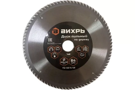 Диск пильный по дереву ВИХРЬ 255х32 мм 84 зуба 73/10/4/10 купить в Когалыме