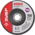 Круг шлифовальный ЗУБР "МАСТЕР" лепестковый торцевой, зерно-электрокорунд нормальный, тип КЛТ 1, P60, 150х22,2мм 36593-150-60 купить в Когалыме