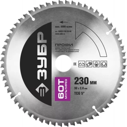 Диск пильный ЗУБР "ПРОФИ" "Точный-МУЛЬТИ рез" по алюминию, ламинату, пластику, ДСП, 60Т, 230х30мм 36853-230-30-60 купить в Когалыме