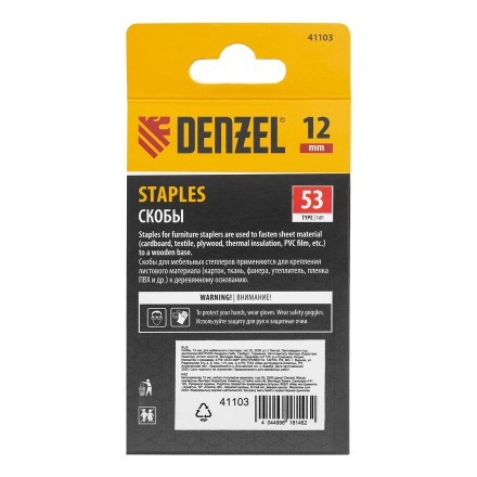 Скобы Denzel 12 мм, для мебельного степлера, тип 53, 2000 шт. 41103 купить в Когалыме