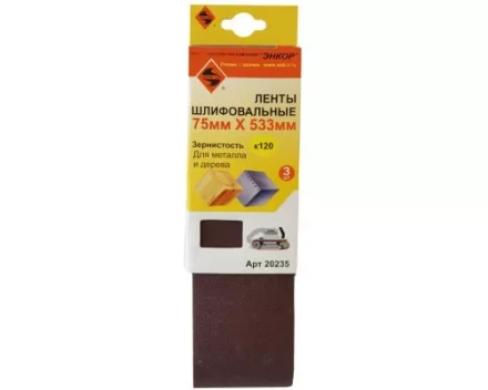 Шлифленты 75Х533 мм К120 3 штуки Энкор 20235 купить в Когалыме