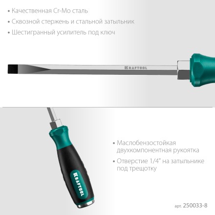 Ударные отвертки IMPACT 250033-8 купить в Когалыме