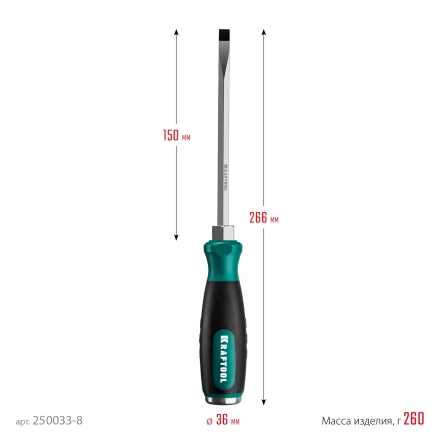 Ударные отвертки IMPACT 250033-8 купить в Когалыме