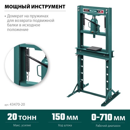 Прессы гидравлические с домкратом и возвратными пружинами 43470-20 купить в Когалыме