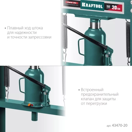 Прессы гидравлические с домкратом и возвратными пружинами 43470-20 купить в Когалыме