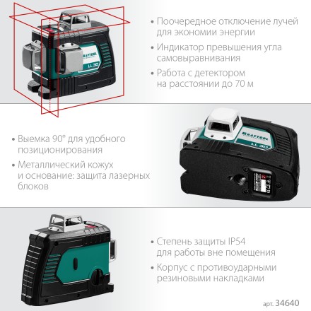 Нивелиры лазерные LL-3D, 360 град, 20/70м, IP54 34640 купить в Когалыме