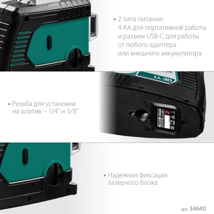 Нивелиры лазерные LL-3D, 360 град, 20/70м, IP54 34640 купить в Когалыме