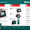 Нивелиры лазерные LL-3D, 360 град, 20/70м, IP54 34640 купить в Когалыме