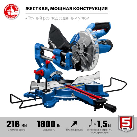 ЗУБР Профессионал ППТ-216-П пила торцовочная с протяжкой, d 216 х 30 мм, 1800 Вт купить в Когалыме