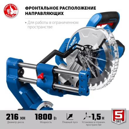 ЗУБР Профессионал ППТ-216-П пила торцовочная с протяжкой, d 216 х 30 мм, 1800 Вт купить в Когалыме