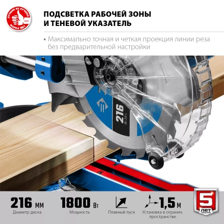 ЗУБР Профессионал ППТ-216-П пила торцовочная с протяжкой, d 216 х 30 мм, 1800 Вт купить в Когалыме