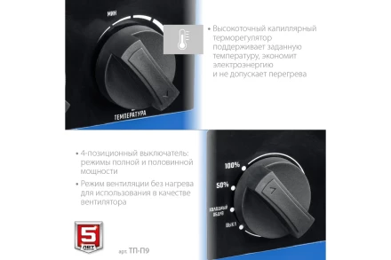 ЗУБР 9 кВт, электрическая тепловая пушка, Профессионал (ТП-П9) купить в Когалыме