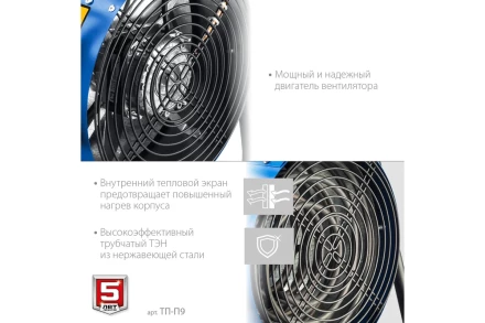 ЗУБР 9 кВт, электрическая тепловая пушка, Профессионал (ТП-П9) купить в Когалыме
