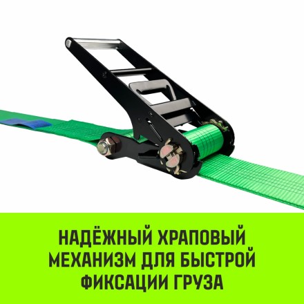 Ремень стяжной кольцевой с храповым механизмом HITCH REGULAR 100мм 12т 6м (SZ087987) купить в Когалыме