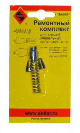 Ремонтный комплект для клепальных клещей артикул 69170-72 69189 купить в Когалыме