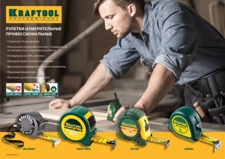 Рулетка KRAFTOOL GRAND, обрезиненный пластиковый корпус, 8м/25мм 34022-08-25 купить в Когалыме