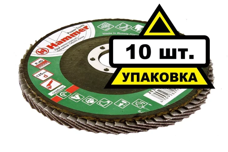 Круг Лепестковый Торцевой (КЛТ) HAMMER КЛТ 1 Ф125х22 Р40 213-007 купить в Когалыме