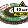 Круг Лепестковый Торцевой (КЛТ) HAMMER КЛТ 1 Ф125х22 Р40 213-007 купить в Когалыме