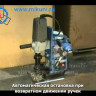 Магнитный сверлильный станок HITECH WA-3500 NITTO купить в Когалыме