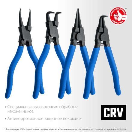 ЗУБР 4 шт, 180 мм, набор съемников стопорных колец, Профессионал (22826) купить в Когалыме