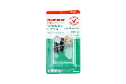Щетки угольные HAMMER Щетки угольные (2 шт.) для HAMMER PRT750, PRT950 купить в Когалыме