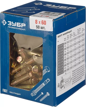 ЗУБР 8 х 60 мм, 50 шт, анкерный болт, Профессионал (302312-08-060) купить в Когалыме
