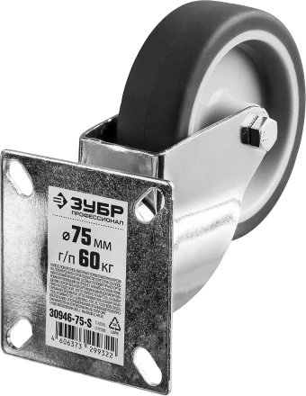 ЗУБР d 75 мм, г/п 60 кг, резина/полипропилен, термопластичное поворотное колесо, Профессионал (30946-75-S) купить в Когалыме