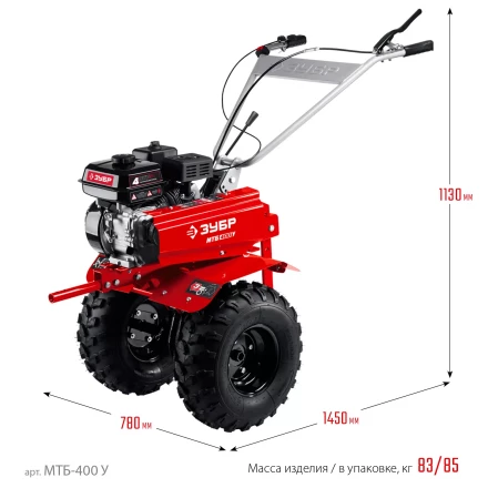 ЗУБР увеличенные колеса, 7 л.с., мотоблок с понижающей передачей (МТБ-400 У) купить в Когалыме