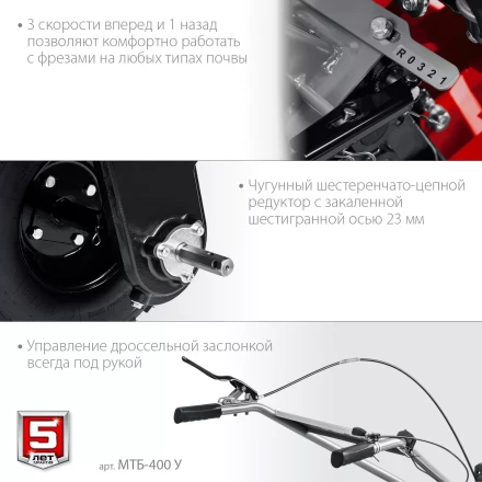 ЗУБР увеличенные колеса, 7 л.с., мотоблок с понижающей передачей (МТБ-400 У) купить в Когалыме