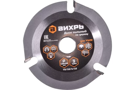 Диск пильный по дереву для УШМ Вихрь 125х22 мм, 3 зуба + кольцо 20/22 73/10/4/12 купить в Когалыме