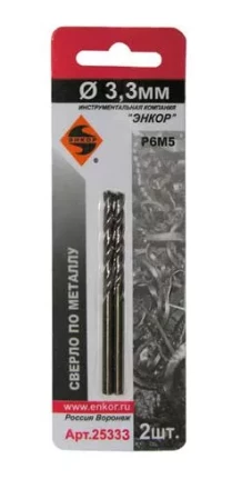 Сверло д/мет Р6М5    3.3мм 2шт. в блистере 25333 купить в Когалыме