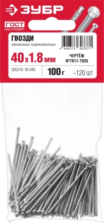 ЗУБР 40 x 1.8 мм, цинк, 100 г, финишные гвозди (305316-18-040) купить в Когалыме