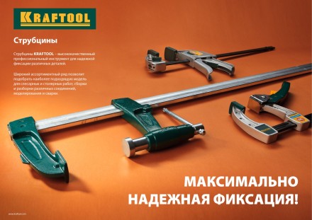 Струбцина, KRAFTOOL 32011-050-200, тип &quot;F&quot;, DIN 5117, двухкомпонентная ручка, 50х200мм 32011-050-200 купить в Когалыме