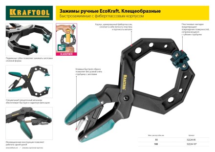 Струбцина, KRAFTOOL 32011-050-200, тип &quot;F&quot;, DIN 5117, двухкомпонентная ручка, 50х200мм 32011-050-200 купить в Когалыме