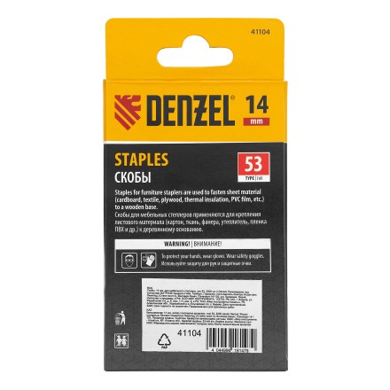 Скобы, 14 мм, для мебельного степлера, тип 53, 2000 шт. Denzel 41104 купить в Когалыме