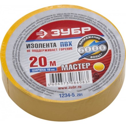 Изолента ЗУБР &quot;МАСТЕР&quot; желтая, ПВХ, не поддерживающая горение, 6000 В, 19мм х 20м 1234-5_z01 купить в Когалыме