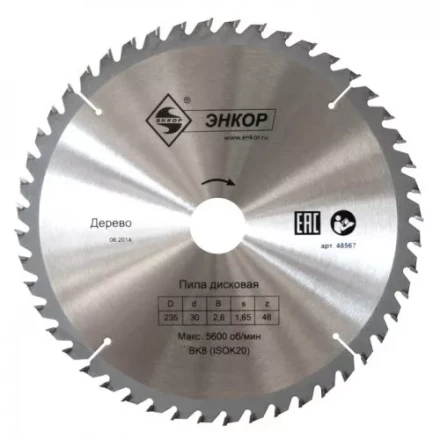 Диск пильный  ф400х50 z60 дерево Энкор 48599 купить в Когалыме