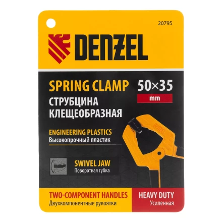 Струбцина клещеобразная Denzel, усиленная 50 х 35 мм, двухкомпонентные рукоятки, 20795 купить в Когалыме