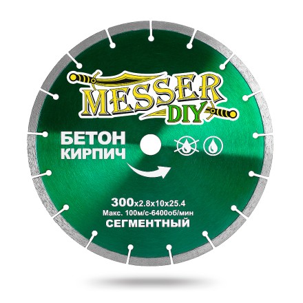 Алмазный сегментный диск MESSER-DIY диаметр 300 мм для резки бетона и кирпича купить в Когалыме
