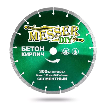 Алмазный сегментный диск MESSER-DIY диаметр 300 мм для резки бетона и кирпича купить в Когалыме