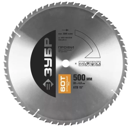 Диск пильный ЗУБР "ПРОФИ" "Оптимальный рез" по дереву, 60Т, 500х30мм 36851-500-30-60 купить в Когалыме