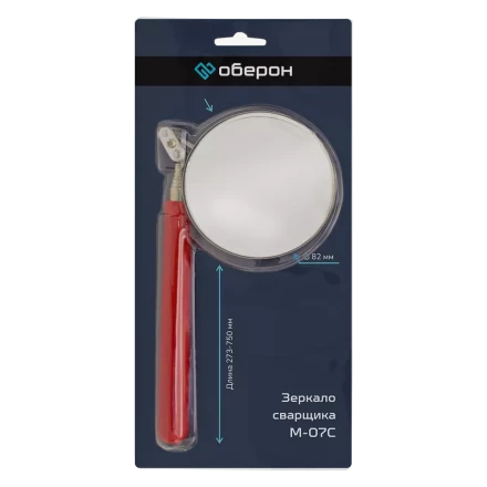 Зеркало сварщика M-07C (Оберон) XL150142 купить в Когалыме