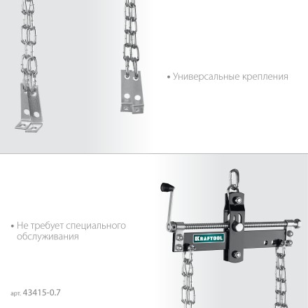 Траверсы для гидравлического крана KRAFTOOL 43415-0.7 купить в Когалыме