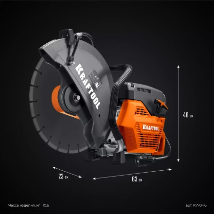 Бензорез по бетону K770-16 купить в Когалыме