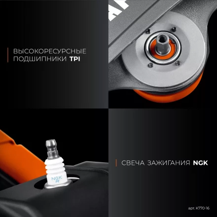 Бензорез по бетону K770-16 купить в Когалыме