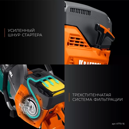 Бензорез по бетону K770-16 купить в Когалыме