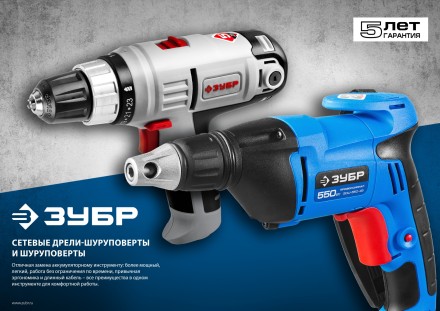 Шуруповерт сетевой ЗСШ-550-45 серия ПРОФЕССИОНАЛ купить в Когалыме
